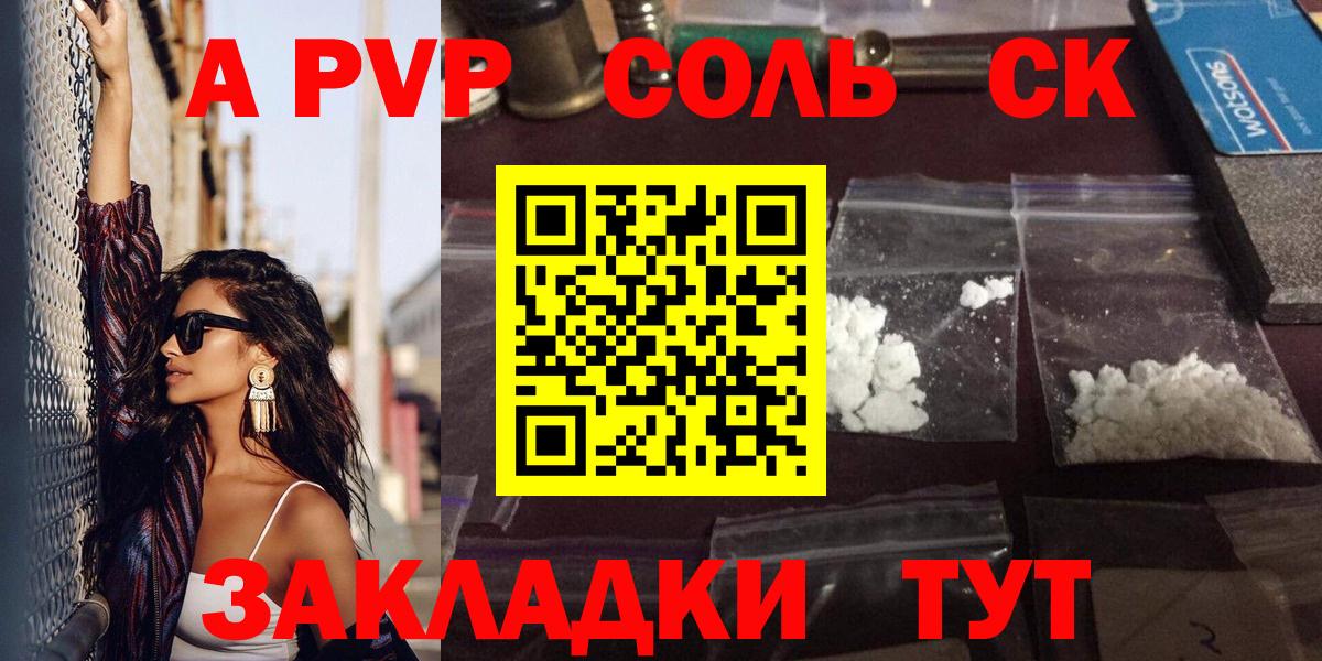 хочу   APVP СК  Вход с VPN  А ПВП Соль  Троицк  A PVP СК 