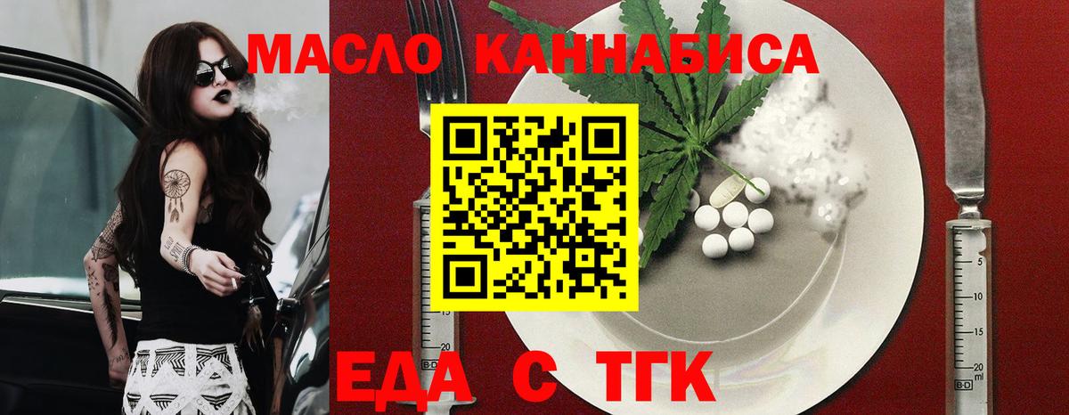 Печенье с ТГК марихуана  Вход с VPN  Троицк 