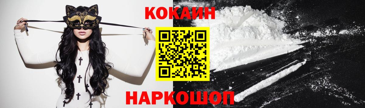 КОКАИН VHQ  Вход с VPN  COCAIN  Троицк  Cocaine VHQ 