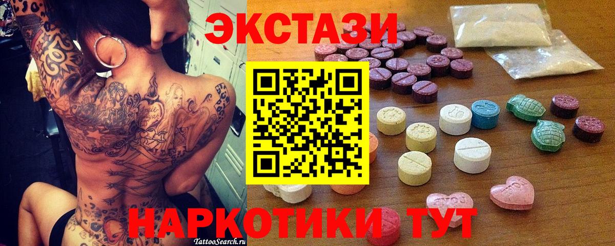 Троицк  купить наркотики сайты  Вход с VPN  Ecstasy таблы  Ecstasy 