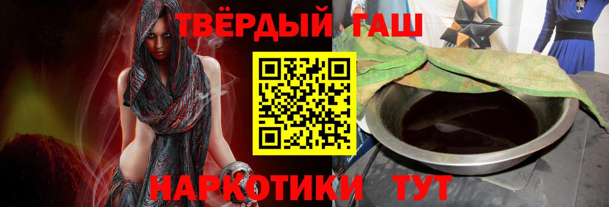Гашиш гашик  ГАШ VHQ  Троицк  Вход с VPN 