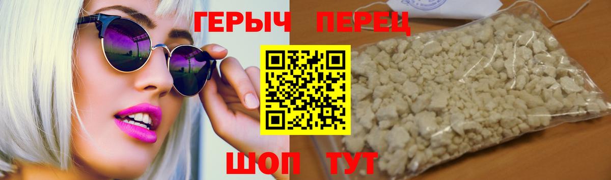 Героин Heroin  Героин  Троицк  Вход с VPN 
