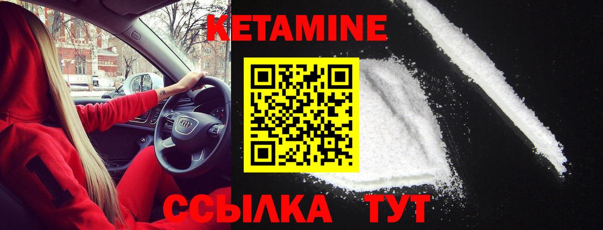 Кетамин VHQ  Вход с VPN  Троицк  ссылка на мегу ССЫЛКА  Кетамин VHQ 