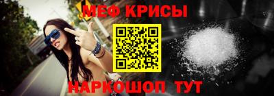 мяу мяу кристалл Пенза