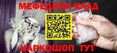 мяу мяу кристалл Пенза