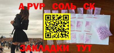 мяу мяу кристалл Пенза