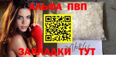 мяу мяу кристалл Пенза