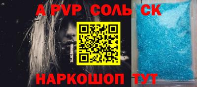 мяу мяу кристалл Пенза