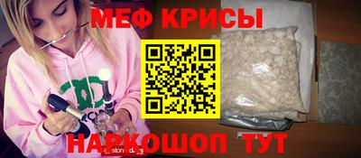 мяу мяу кристалл Пенза