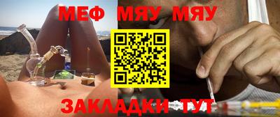 мяу мяу кристалл Пенза