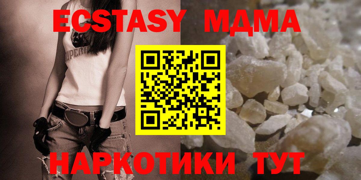 MDMA crystal Троицк