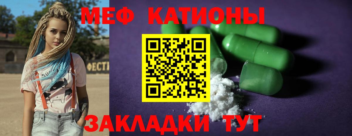 Мефедрон мука Троицк