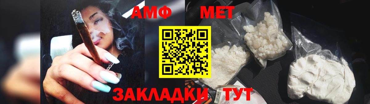 МЕТАМФЕТАМИН кристалл Троицк