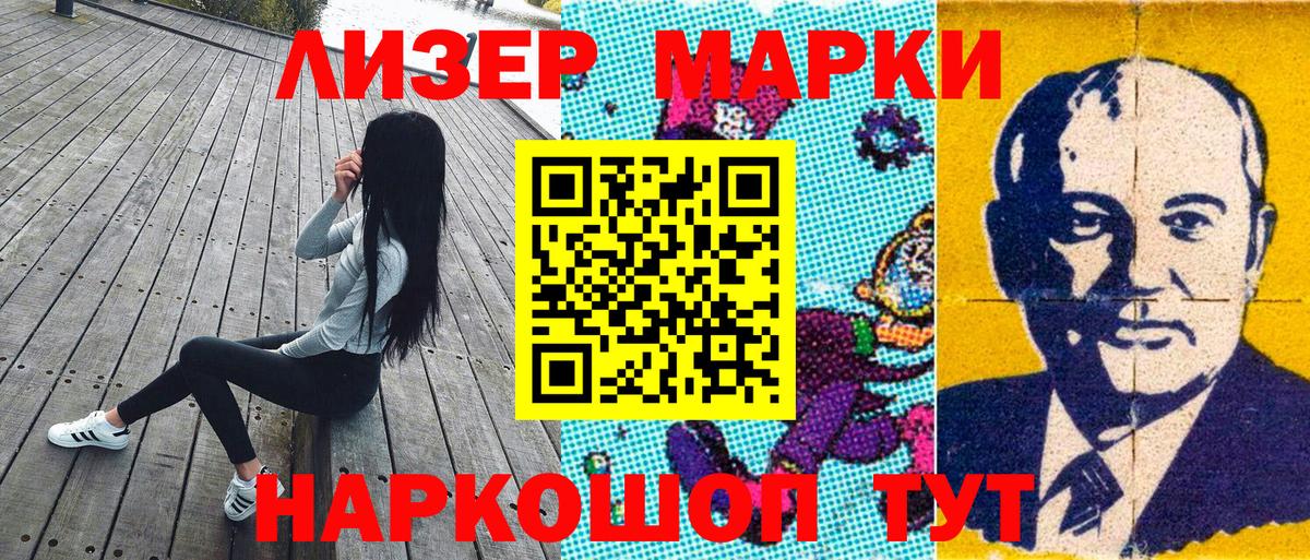 Марки NBOMe 1500мкг  Вход с VPN  Марки NBOMe 1500мкг  Троицк 