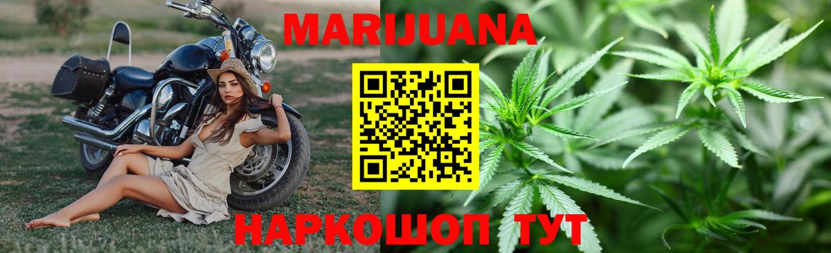 Шишки марихуана конопля  Каннабис MAZAR  Канабис Amnesia  Вход с VPN  Троицк 